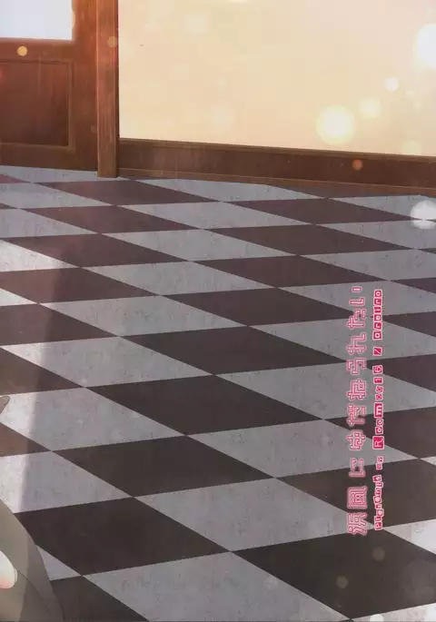 Hamakaze ni Yudaneraretai