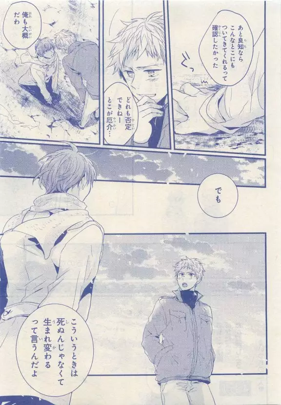 JUNK!BOY 2015 はるやすみ