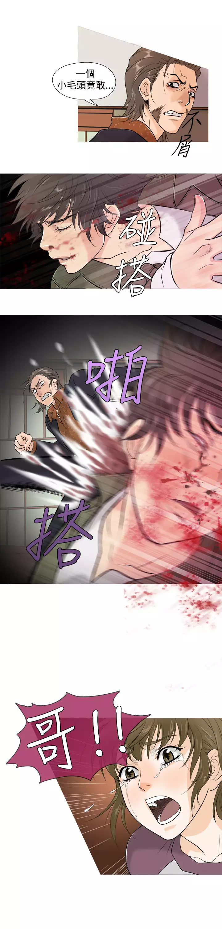 Heaven Ch.1~6 中文