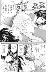 [Atori K] Kaikan Chuudoku