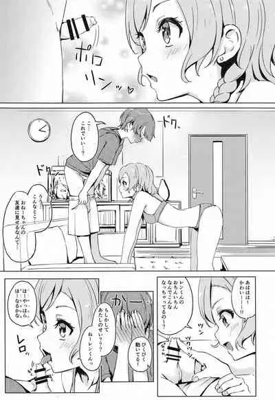 (C96) [Funiai-ice (Funiai Riko)] Aya-chan no Otouto-kun to Runrunrun (BanG Dream!)