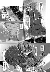 Girls forM Vol. 03 [Chinese] [M系資源聚合漢化組]