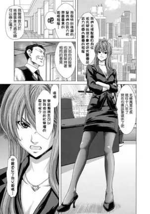 Hakuchuumu -Niku ni Otsu-