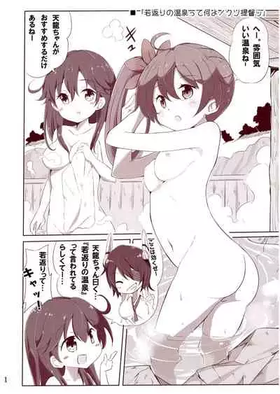 chan no Ohanami Oppai Sakurazake.
