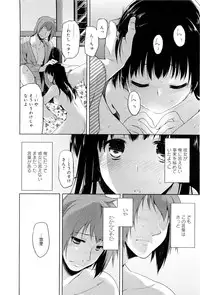 [Midori no Rupe] Koi no Kotoba