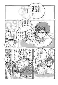 [Wanyanaguda] Omake No Musume