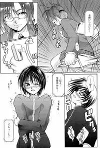 [Tsujikaze] Onedari Toy Box