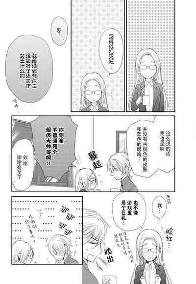 [Misaki Myu] Joou no Mitsuya ~Watashi o kudokinasai!!~ | 女王的甜蜜之夜 ~来诱惑我吧!! [Chinese] [莉赛特汉化组]