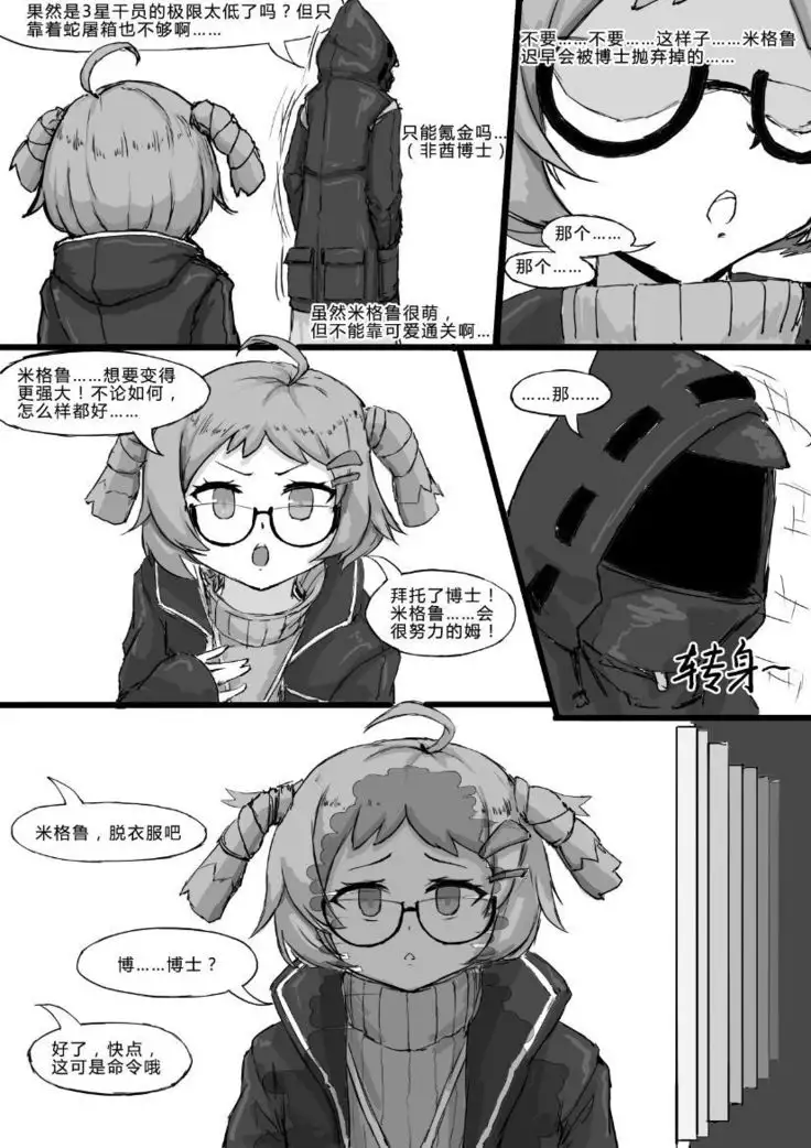 米格鲁实在是太可爱了啊！