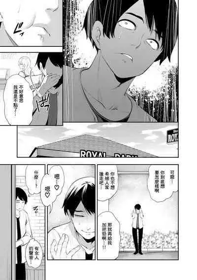 100 Nichigo ni Netorareru Kanojo