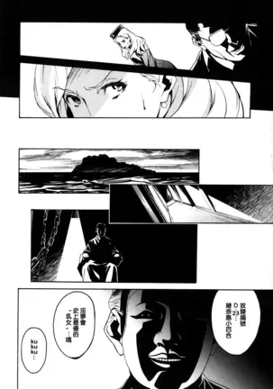 DOMINANCE -Toraware no Zettou Hen-