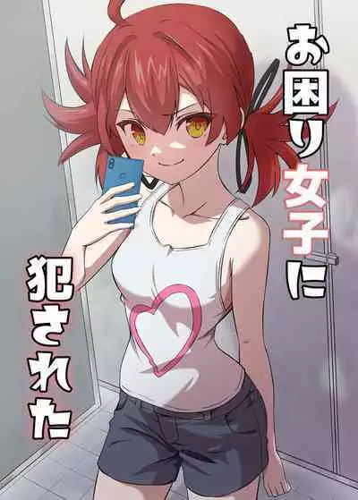 Okomari Joshi ni Okasareta