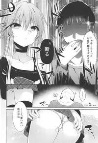 Shiri x Asu Kairakuron