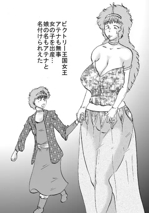 Oujo Gensoukai Jusei Kanketsuhen I