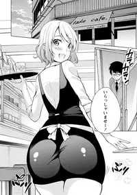 [Yukino] Ecchi na Watashi ja Dame desu ka? [Digital]