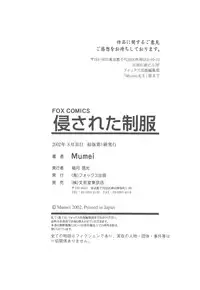 [Mumei] Okasareta Seifuku