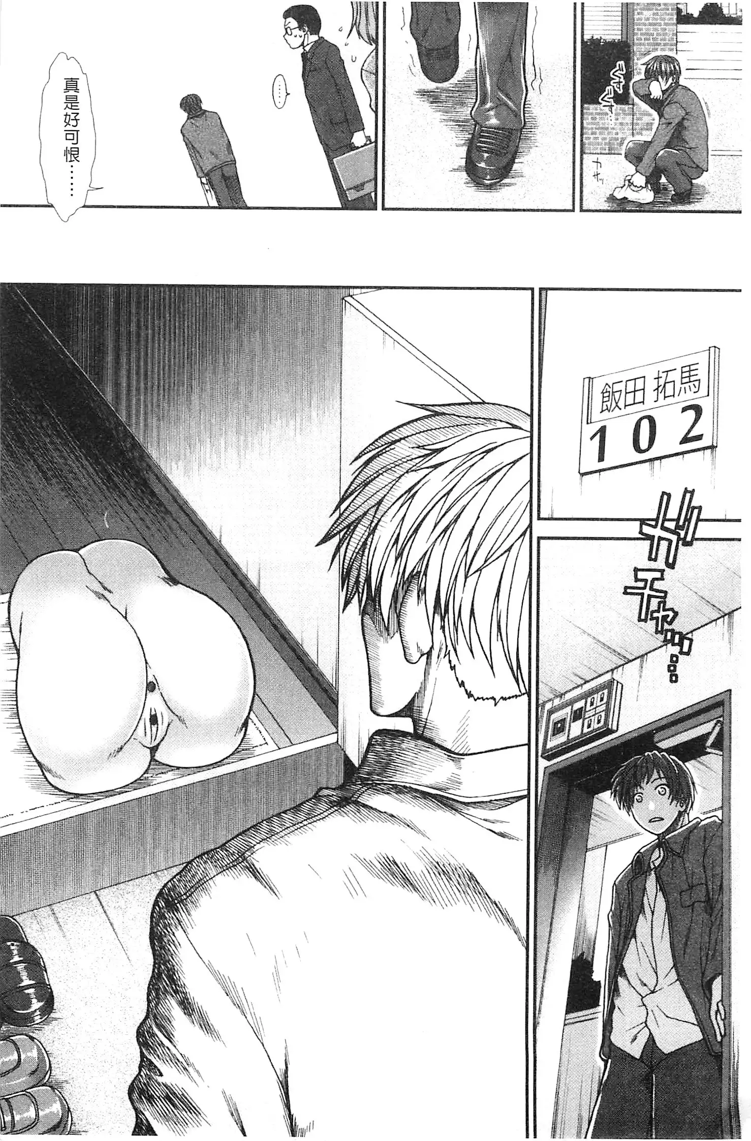 Onaho Viber | 自慰套按摩棒