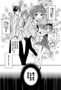 [Wacoco Waco] Hime Seme