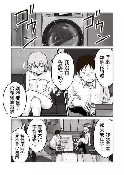 Iede Shounen no Yuuki-kun