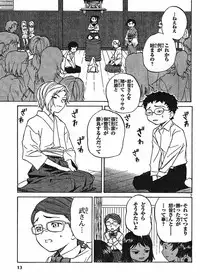 domina no do ch6 raw