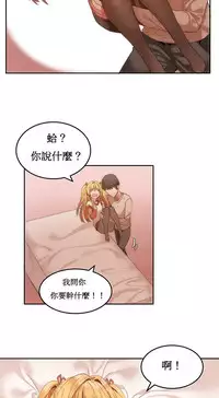 [Mx2J] Hahri's Lumpy Boardhouse Ch. 1~18【委員長個人漢化】（持續更新）
