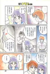 Lemon People 1986-09 Zoukangou Vol. 61 All Color