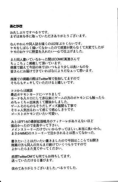 フォックスハンタータカシ