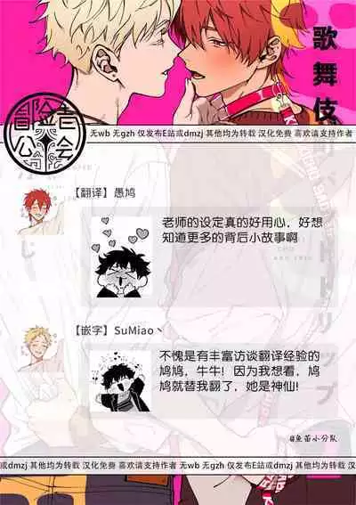 [Nagisa Eiji] Kabukichou Bad Trip 2 | 歌舞伎町 Bad Trip 2 Ch. 4-6 + 番外 + BL Award 访谈1-2+周年特典 + CD特典 [Chinese] [Digital] [完结]