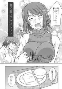 [Zen9] Sakura No Sono