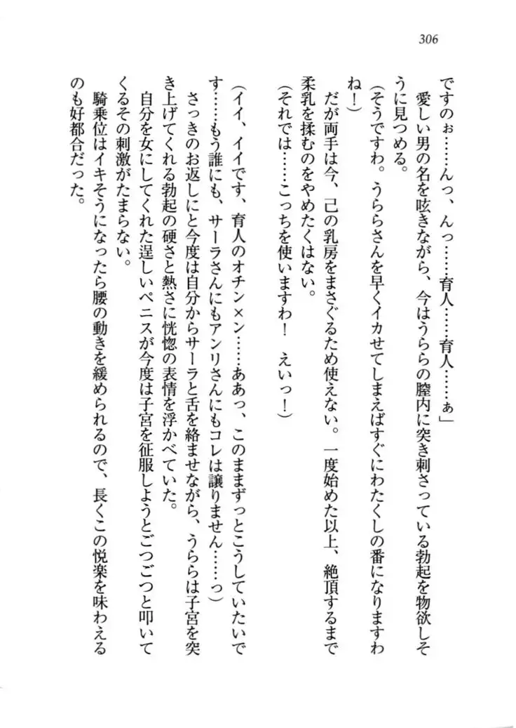 トリプル押しかけお姫様