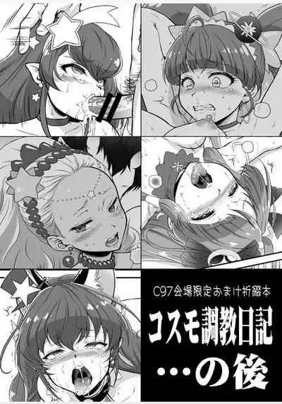 Omakebon Collection 3