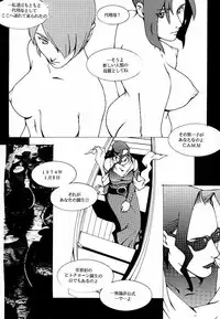 (CR25) [COPY CAT CRIME (Shinma Daigo)] FAN3 (Street Fighter) (incomplete)