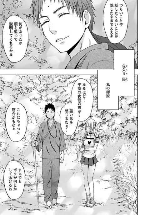 Binkan Idol to Kaikan Ghost Jou