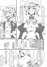 (C77) [barista (Kirise Mitsuru)] Shoujo Kakumei (Touhou Project)