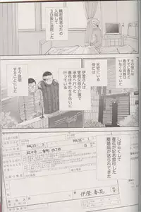 [Shikishiro Konomi] Netoraserare Ch. 25 (Namaiki! 2016-05)