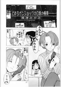 (C53) [AXIS (Various)] Kanojo No Juu (Final Fantasy VII, Ghost in the Shell)