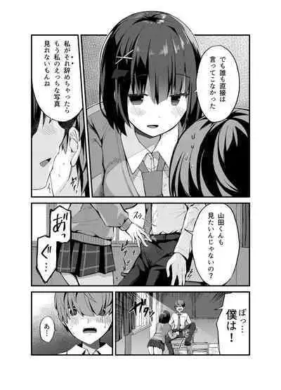 [バターもっち (もっつぉ)]らぶisおーばー!