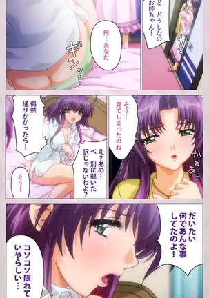 Tsuma Shibori Kanzenban