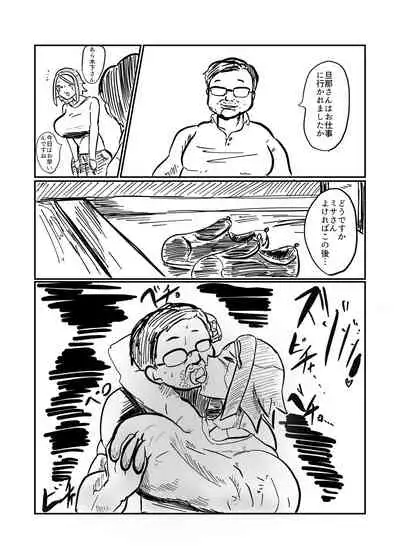 [Crepe Crepe (Creople)] Android no Tsuma ga Iru