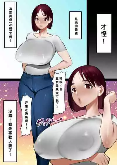 Tensei Shitara Galge no Shujinkou ni Natteita node Heroine no Haha o Kouryaku Shimasu