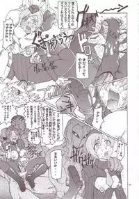 (C66) [Thul Twul (Hell Azarashi, Yunioshi)] Thul Twul Keikaku Vol. 4 (Various)