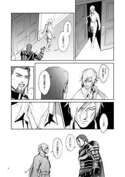 Onore Graig kisama no sei de!!