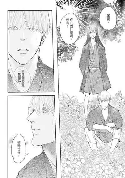 [Rokuju Mita] Akatsubaki | 红椿 [Chinese] [拾荒者转载组] [Digital]