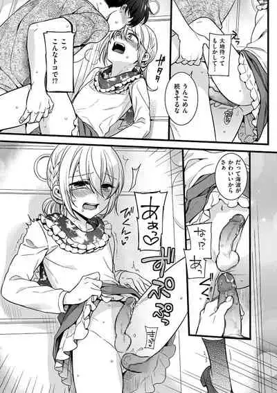 [Akai Yoru] Jiyoudama [Digital]