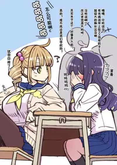 [Showa Saishuu Sensen (Hanauna)] Mahou Shoujo Yusya-chan - Magical Toilet Girl Yusya-chan [らいち汉化组] [Digital]