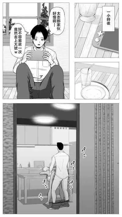 Tomodachi no Kaa-chan