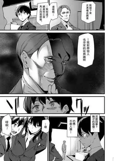 Silhouette World Ch. 2