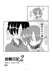 [Mumeigei] Kubiwa Diary Omnibus