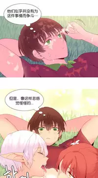 [Rozer] A World that I Rule | 我统治的世界 Ch.1-28 [Chinese]