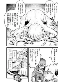 [Anthology] 2D Comic Magazine Namaiki Onna ni HaraPun Seisai! Vol. 2